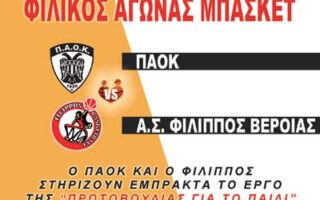 2014-09-05-athlitika-filippos-paok