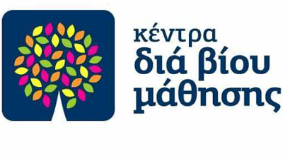 2014-09-17-topika-kdmdimou-veroias-ekp-programm