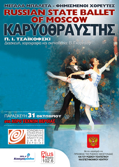 2014-10-09-Politismos-programma-oct-dek-kepa4