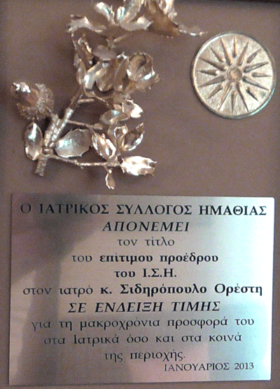 2014-10-14-Synenteuxis-Sidiropoulos-Smirni6