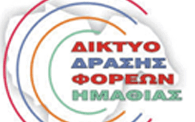 2014-11-27-koinonika-diktyo-sthrizei-apergia