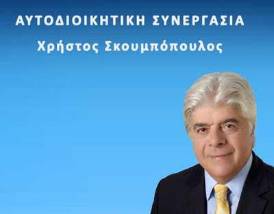 2014-10-15-topika-skoybopoylos-ste-ian
