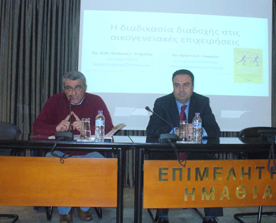 2014-12-11-Oikonomia-epanet-diaxeirisi-oikog-epix