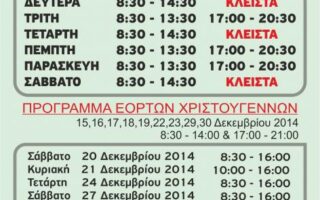 2014-12-16-Topika-programma-empr-alx