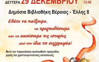 2014-12-27-Politismos-karyvtaki0-bibliothiki