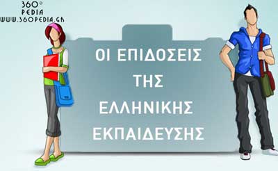 2015-01-04-Paidia-dialysi-ekp-ee3ο