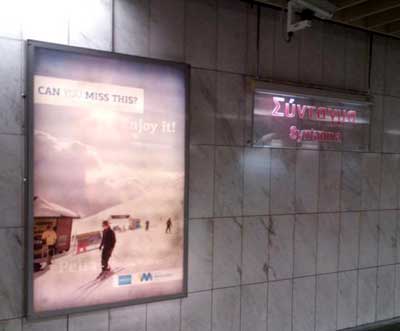 2015-01-08-Topika-diafimiseis-metro2