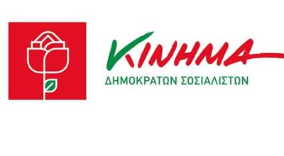 2015-01-10-politiki-kinima-dimokraton-sosialiston