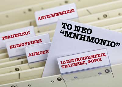 2015 01 20 Arthrografia kofos krisi meros 3o4