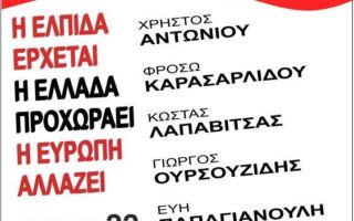 2015 01 21 Politiki afissaki alx syriza