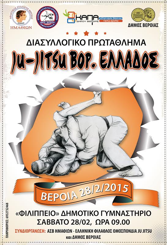 Athlitka filippeio liu litsu