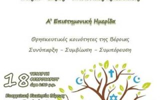 Politismos EMIPI mosaiko thriskion