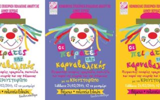 Politismos KEPA trimino programma