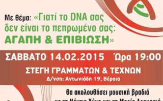 Politismos iatropolitismiki ekdilosi