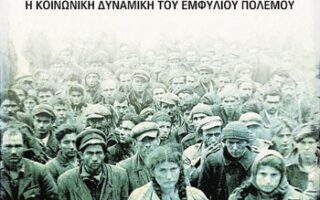 Politismos skoupras bibliokritiki