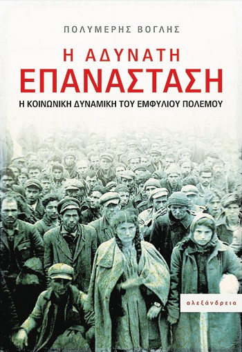 Politismos skoupras bibliokritiki