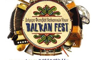 Politismos veria balkan festival