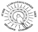 Topika ag parthenios karkinopathis