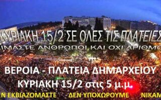 Topika neo syllalitirio pl Dimarxeioou