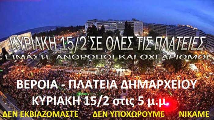 Topika neo syllalitirio pl Dimarxeioou