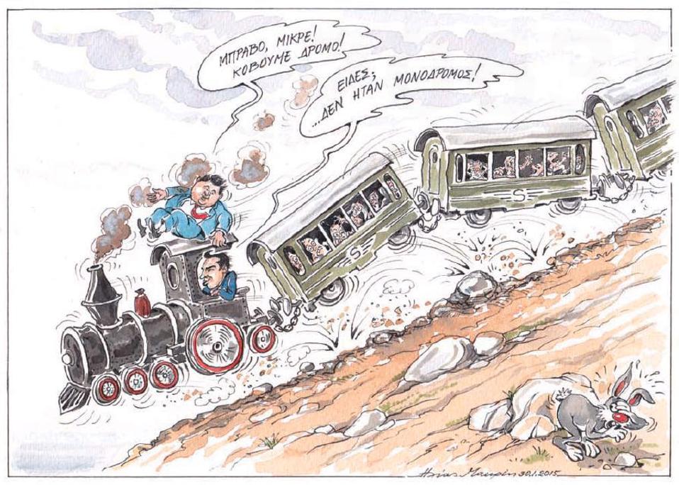 Arthrografia Tsimouras kybernitikos bios2