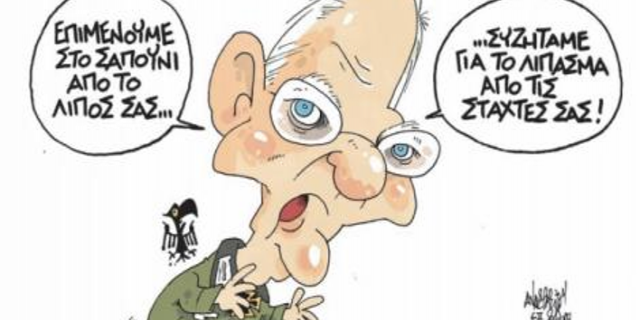 Arthrografia Tsimouras kybernitikos bios3