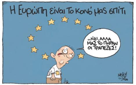 Arthrografia Tsimouras kybernitikos bios4