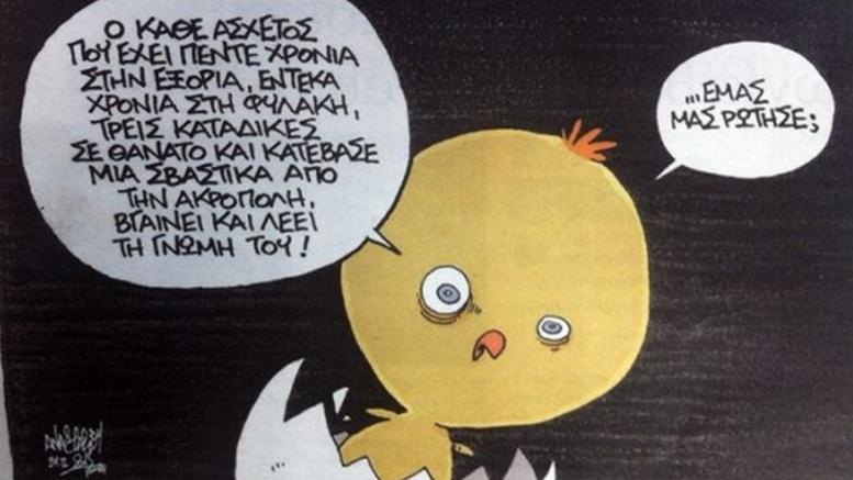 Arthrografia Tsimouras kybernitikos bios6