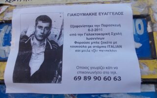 Arthrografia theodoropoulos bullying