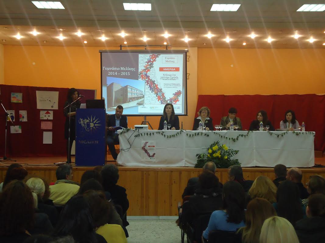 Paidia Meliki xtizoume kalytero sxoleio