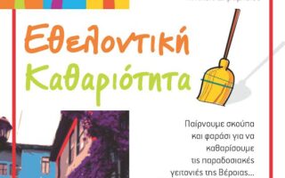 Politismos TOB draseis syn typou