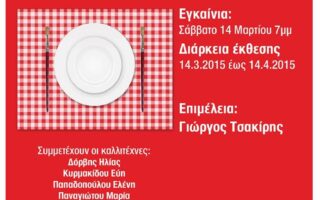 Politismos forstarter papatzikou