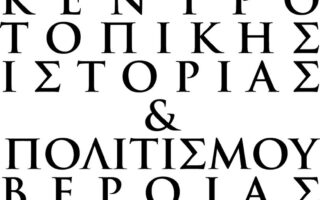 Politismos kentro topikis istorias politismou