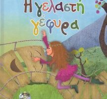 Politismos paidika vivlia vivliothiki