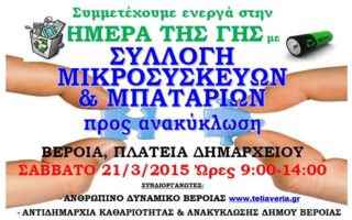 Topika andy mikrosyskeyes