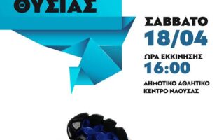 Athlitika dromos thisias