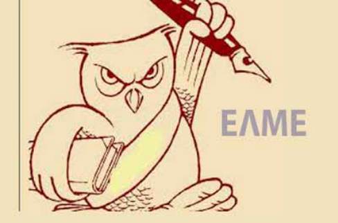 Paideia elme kata praxis nomoth tameiakon