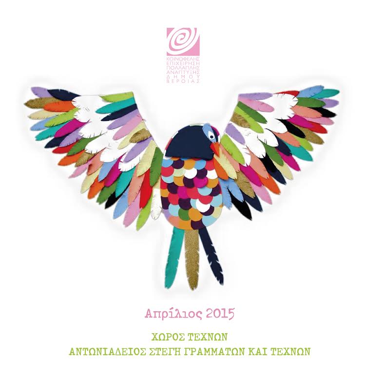 Politismos aprilios kepa 2015