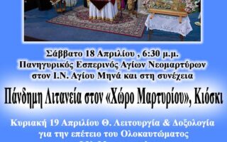 Politismos naousa olokaytoma 2015