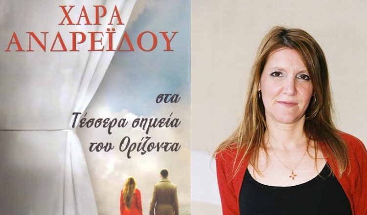 Politismos shmeia orizonta