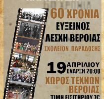 Politismos sxoleion elv