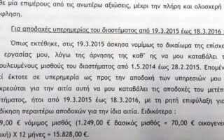 Topika koutsogiannis dilosi eta