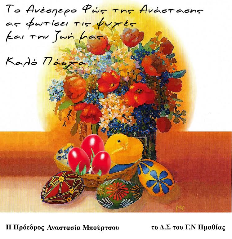 Topika mpourtzou eyxes