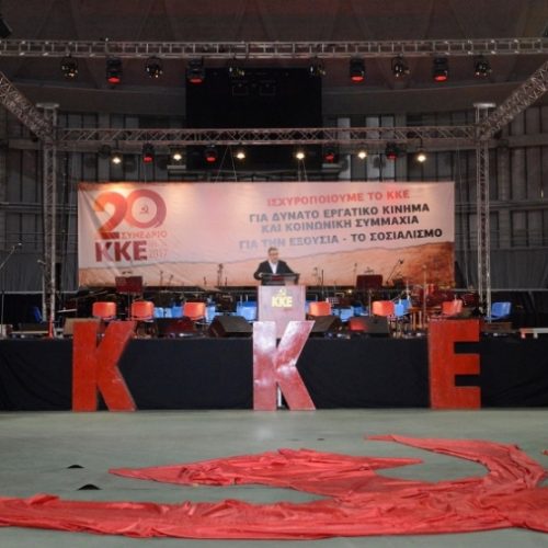 Πολιτική - πολιτιστική εκδήλωση του ΚΚΕ στη Θεσσαλονίκη: "Με ισχυρό ΚΚΕ δυναμώνουμε την πάλη ενάντια στον καπιταλισμό, για το σοσιαλισμό"