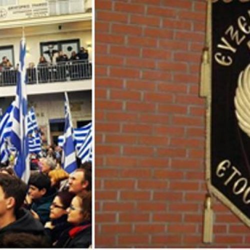 Εύξεινος Λέσχη Βέροιας:  "Η Μακεδονία είναι μια και είναι ελληνική"