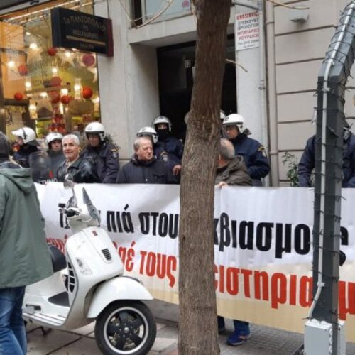 Θεσσαλονίκη: Απρόκλητη επίθεση αστυνομικών δυνάμεων σε κινητοποίηση κατά πλειστηριασμού