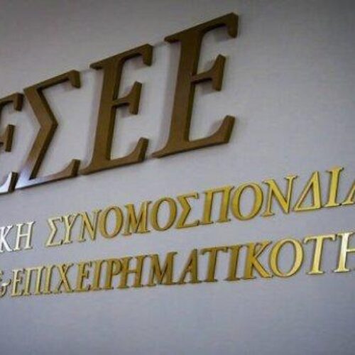 ΕΣΕΕ: Η κυβέρνηση θα πρέπει να αρχίσει να σκέφτεται σοβαρά την διαγραφή χρεών