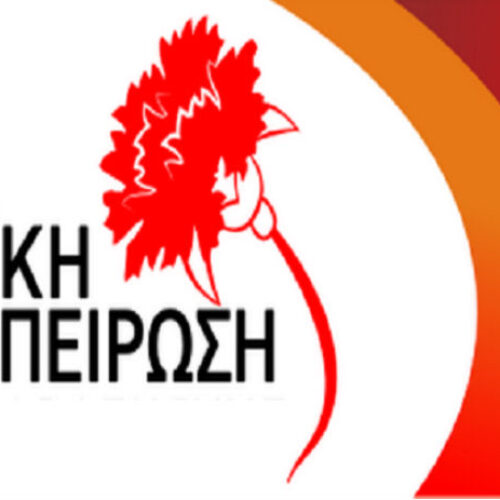 Η Λαϊκή Συσπείρωση  Κ. Μακεδονίας για την εισβολή των ΜΑΤ στο ΑΠΘ και την επιβολή αστυνομοκρατίας στη Θεσσαλονίκη