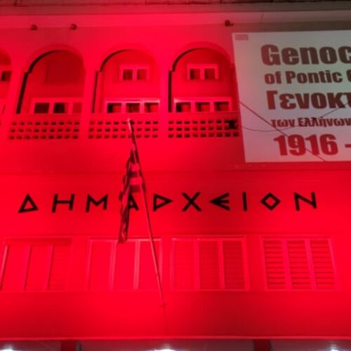 Με κόκκινο χρώμα φωταγωγήθηκε το Δημαρχείο Νάουσας για την Ημέρα Μνήμης της Γενοκτονίας των Ελλήνων του Πόντου