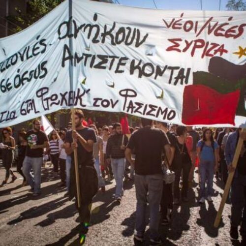 ΣΥΡΙΖΑ Ημαθίας: Ένα χρόνο χρόνο από την ιστορική απόφαση καταδίκης της Χρυσής Αυγής
